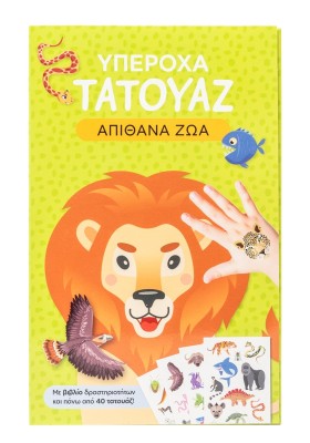 Υπέροχα τατουάζ: Απίθανα ζώα