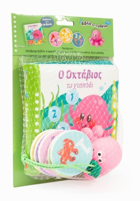 Ο Οκτάβιος το χταπόδι