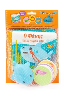 Ο Φάνης και η παρέα του