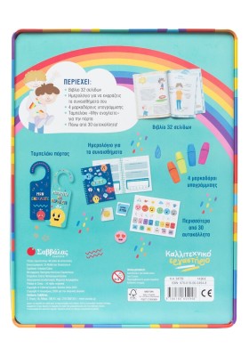 Τα συναισθήματα