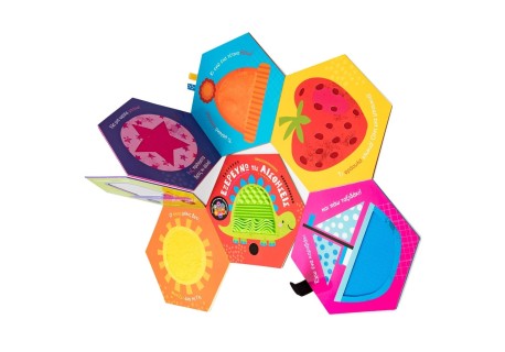 Εξερευνώ τις αισθήσεις