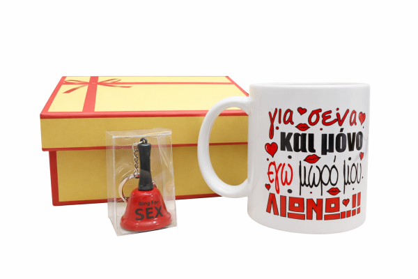 Δωρόσημο Σετ Κούπα με Μπρελόκ για Ζευγάρια