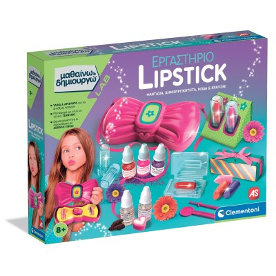 ΜΑΘΑΙΝΩ & ΔΗΜΙΟΥΡΓΩ: LIPSTICK
