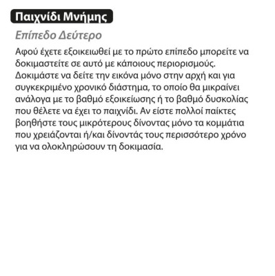 iwood Παιχνίδι Κατασκευών Ξύλινo Egg Tangram για Παιδιά 3+ Ετών