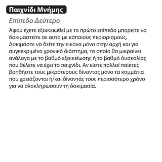 iwood Παιχνίδι Κατασκευών Ξύλινo Egg Tangram για Παιδιά 3+ Ετών