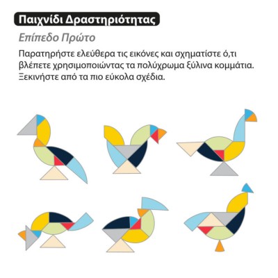iwood Παιχνίδι Κατασκευών Ξύλινo Egg Tangram για Παιδιά 3+ Ετών