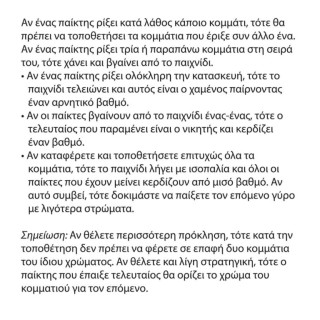 iwood Επιτραπέζιο Παιχνίδι Balancing Game Bottle για 1+ Παίκτες 3+ Ετών (EN)