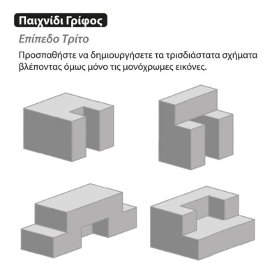 iwood Τουβλάκια 3D Cube Ξύλινα για 3+ Ετών 8τμχ