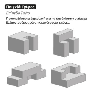 iwood Τουβλάκια 3D Cube Ξύλινα για 3+ Ετών 8τμχ