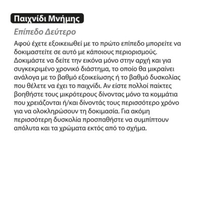 iwood Τουβλάκια 3D Cube Ξύλινα για 3+ Ετών 8τμχ