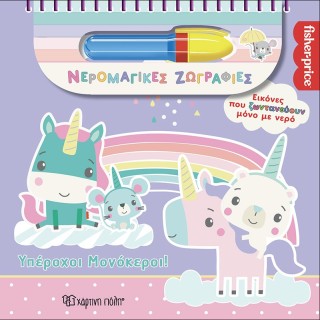 ΥΠΕΡΟΧΟΙ ΜΟΝΟΚΕΡΟΙ