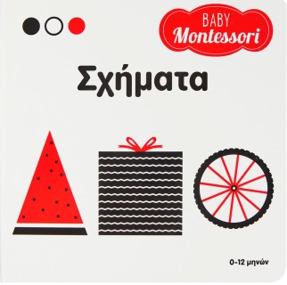 ΣΧΗΜΑΤΑ BABY MONTESSORI Σαββάλας