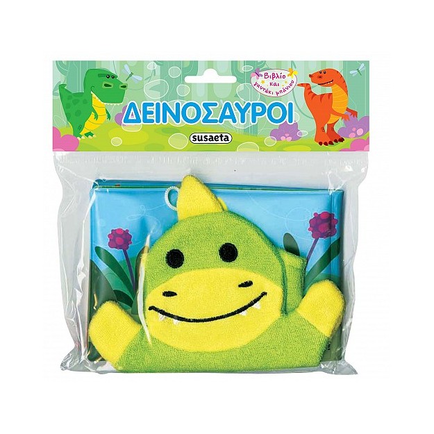 Δεινόσαυροι