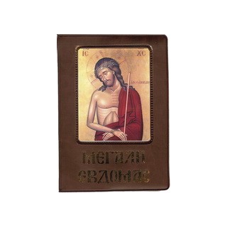 ΑΓΙΑ ΚΑΙ ΜΕΓΑΛΗ ΕΒΔΟΜΑΣ (ΜΕΓΑΛΟ ΣΧΗΜΑ