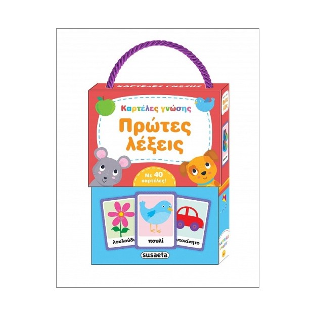 ΚΑΡΤΕΛΕΣ ΓΝΩΣHΣ 1 ΠΡΩΤΕΣ ΛΕΞΕΙΣ