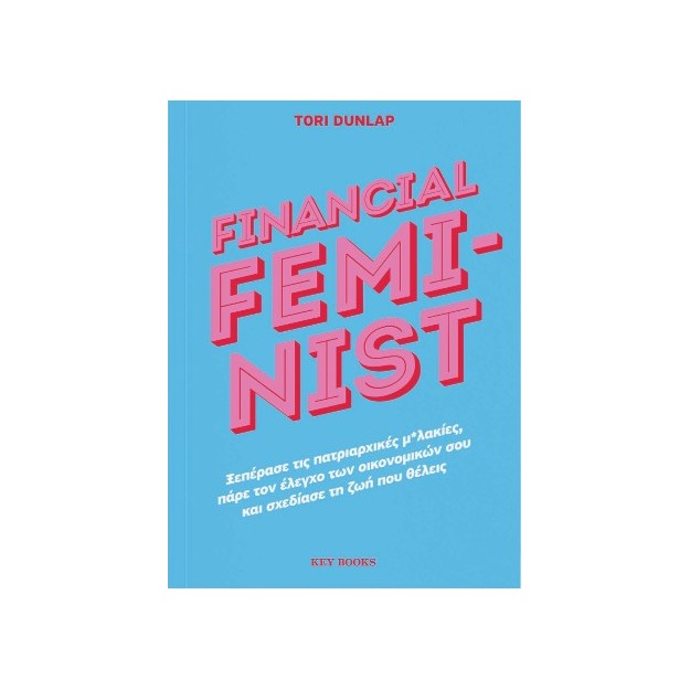 FINANCIAL FEMINIST