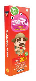 Μικρά ξεφτέρια - Ταξίδι στον κόσμο