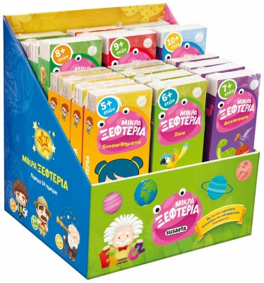 Μικρά ξεφτέρια - Ηλιακό σύστημα και σύμπαν