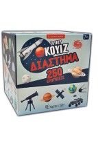 Επιτραπέζιο Παιχνίδι Super Quiz Διάστημα 250 Ερωτήσεις 7+ Ετών Χάρτινη Πόλη