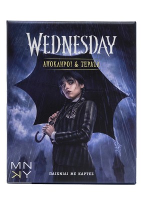 Wednesday: Απόκληροι & Τέρατα