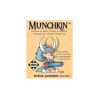 MUNCHKIN - KA110116