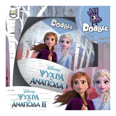 DOBBLE FROZEN - KA113770