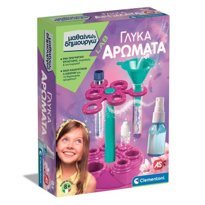 ΜΑΘΑΙΝΩ & ΔΗΜΙΟΥΡΓΩ: ΓΛΥΚΑ ΑΡΩΜΑΤΑ