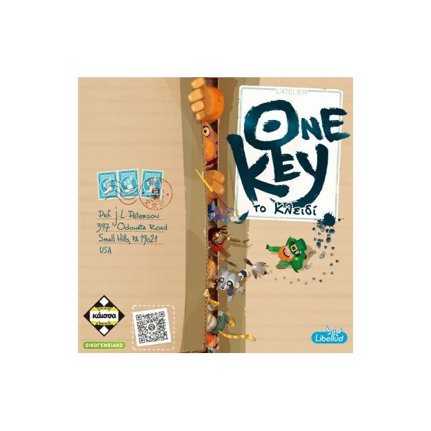 ONE KEY: ΤΟ ΚΛΕΙΔΙ - KA112950
