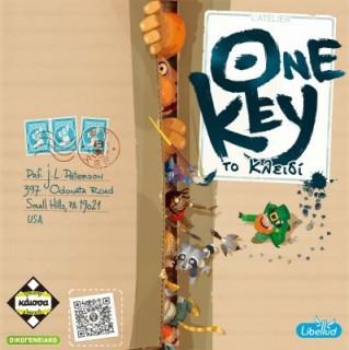ONE KEY: ΤΟ ΚΛΕΙΔΙ - KA112950