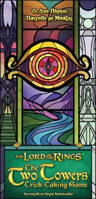 THE LORD OF THE RINGS ΟΙ ΔΥΟ ΠΥΡΓΟΙ ΠΑΙΧΝΙΔΙ ΜΕ ΜΠΑΖΕΣ - KA115666