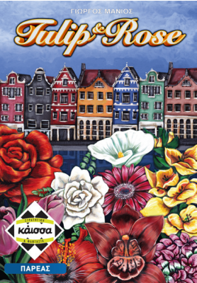 TULIP & ROSE - KA113940