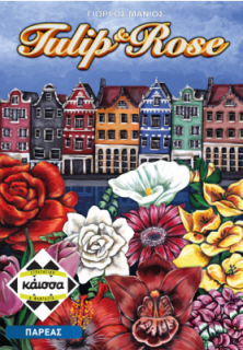 TULIP & ROSE - KA113940