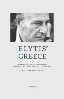ELYTIS’ GREECE