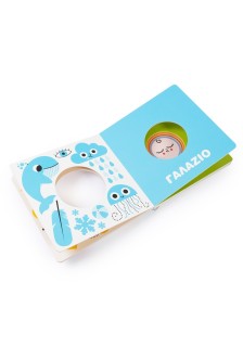 Μαθαίνω τα χρώματα