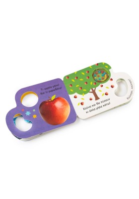 Παίζω με τις λέξεις