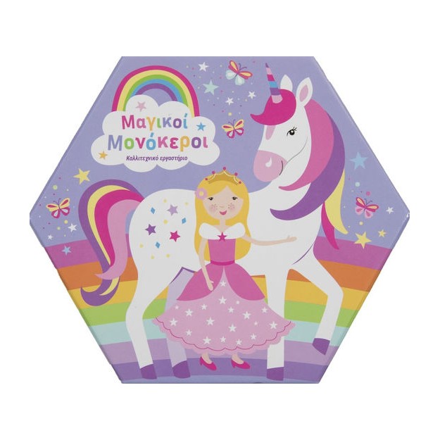 Μαγικοί Μονόκεροι Σαββάλας