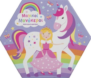 Μαγικοί Μονόκεροι Σαββάλας