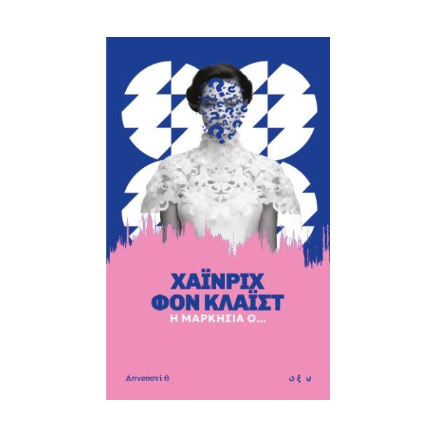 Η ΜΑΡΚΗΣΙΑ Ο...