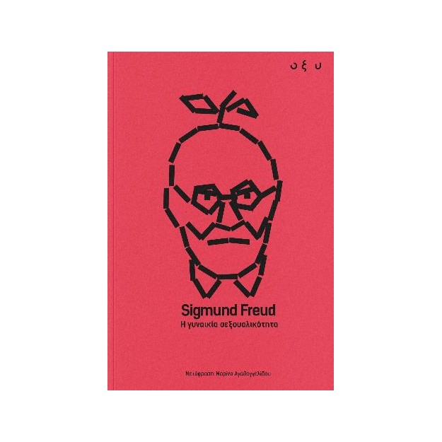 ΓΙΑ ΤΗ ΓΥΝΑΙΚΕΙΑ ΣΕΞΟΥΑΛΙΚΟΤΗΤΑ