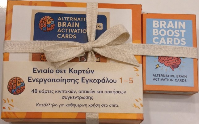 ΚΑΡΤΕΣ ΕΝΕΡΓΟΠΟΙΗΣΗ ΕΓΚΕΦΑΛΟΥ 1-5 ΕΤΩΝ