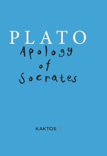 PLATO: APOLOGY OF SOCRATES (ΔΙΓΛΩΣΣΗ ΕΚΔΟΣΗ, ΕΛΛΗΝΙΚΑ-ΑΓΓΛΙΚΑ)