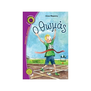 ΒΑΤΟΜΟΥΡΟ 149:Ο ΘΩΜΑΣ