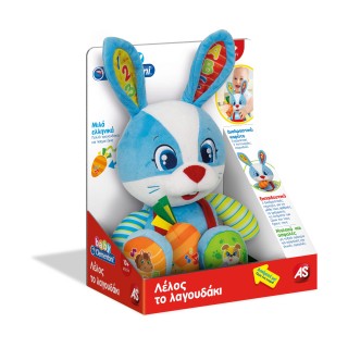 BABY CLEMENTONI: ΒΡΕΦΙΚΟ ΠΑΙΧΝΙΔΙ ΛΕΛΟΣ ΤΟ ΛΑΓΟΥΔΑΚΙ (ΜΙΛΑΕΙ ΕΛΛΗΝΙΚΑ)