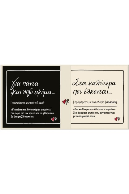 Ρενέ Σουβέρ Δερματίνη Τετράγωνα σε Συσκευασία Δώρου- Μπεζ/Μαύρο