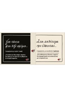 Ρενέ Σουβέρ Δερματίνη Τετράγωνα σε Συσκευασία Δώρου- Μπεζ/Μαύρο