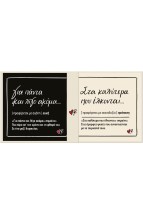 Ρενέ Σουβέρ Δερματίνη Τετράγωνα σε Συσκευασία Δώρου- Μπεζ/Μαύρο