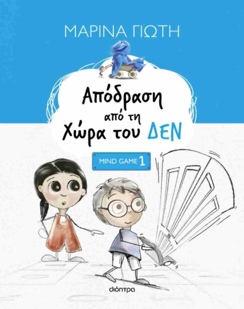 ΑΠΟΔΡΑΣΗ ΑΠΟ ΤΗ ΧΩΡΑ ΤΟΥ ΔΕΝ