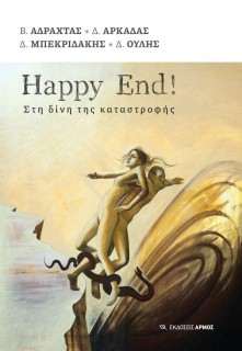 HAPPY END