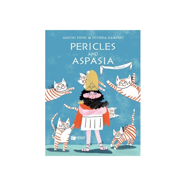 ΡΕRΙCLΕS ΑΝD ΑSΡΑSΙΑ-ΤΗΕ ΡΕΤΤΙCΑΤS, ΒΟΟΚ 1