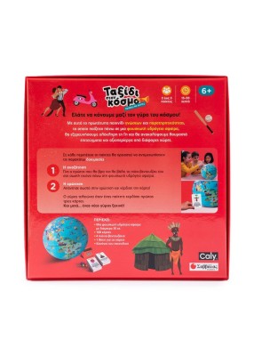 Φουσκωτή υδρόγειος σφαίρα: Ταξίδι στον κόσμο